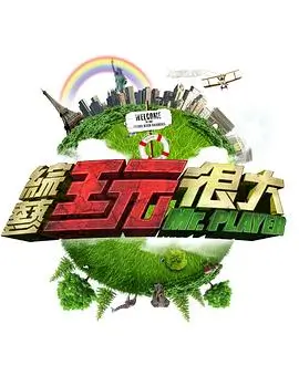 出发吧少年团户外真人秀在线观看