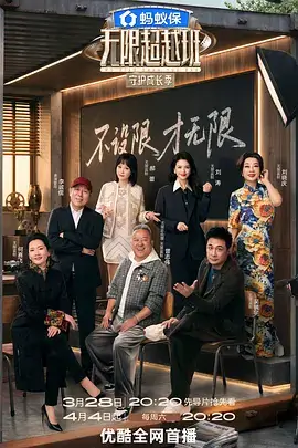 拆解大师科普竞技综艺免费看